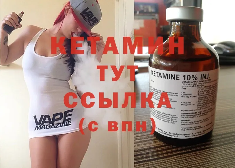 Кетамин ketamine  Чкаловск 